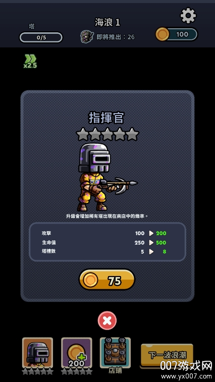 尸潮塔防游戏免费版下载 v0.3.0 最新版