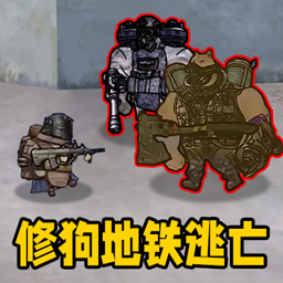 绝境战场求生游戏下载 v1.0 安卓