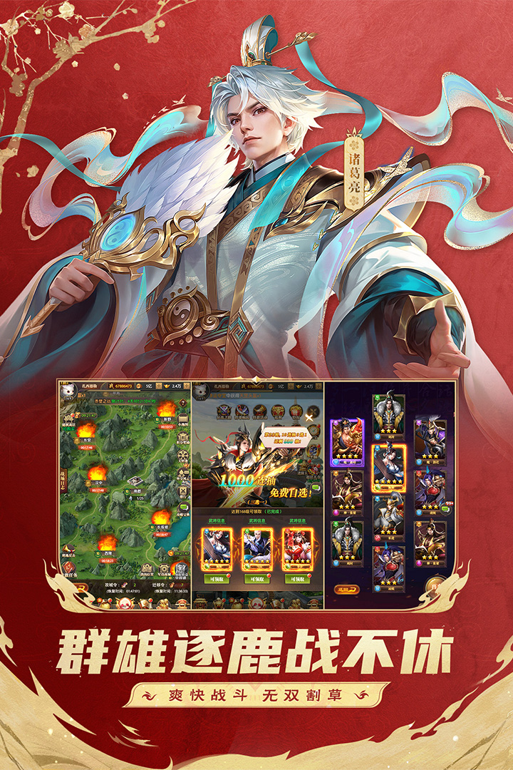 铁杆三国6kw平台版最新下载 v1.0.8 官方版