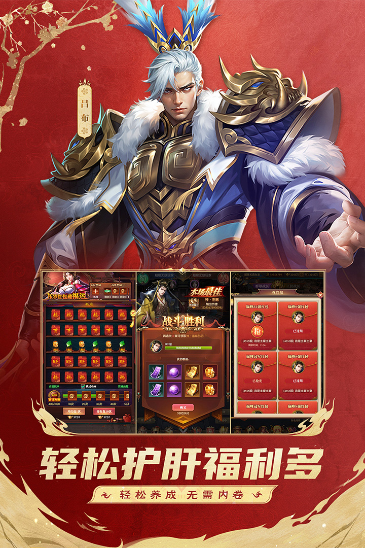 铁杆三国小米端下载 v1.0.8 最新版