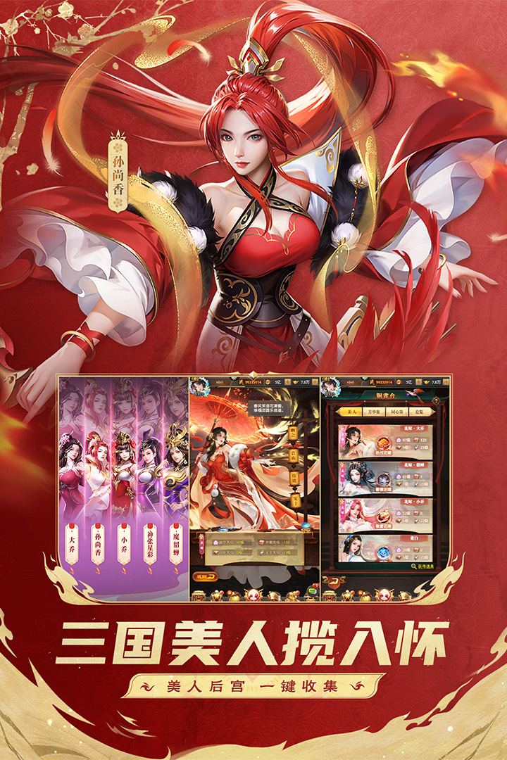 铁杆三国官方正版2025下载 v1.0.8 最新版