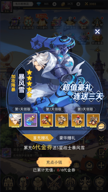 美食大乱斗内置0.1折手游下载 v1.0.0 无限钻石版