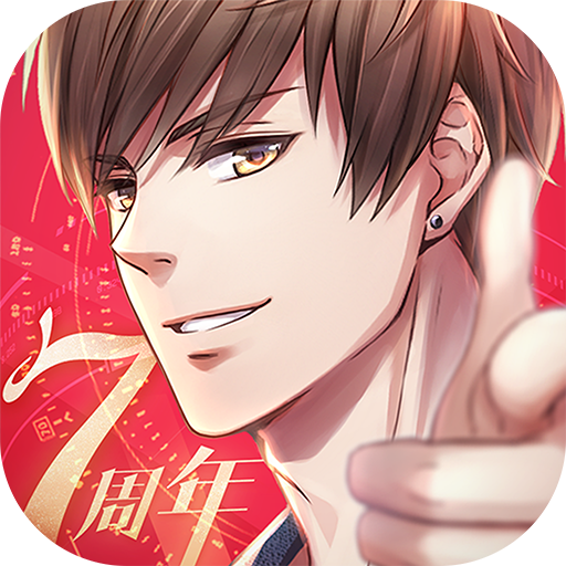 恋与制作人最新版本下载 v1.35.0709 安卓版
