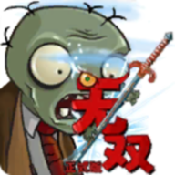 植物大战僵尸无双版手游正版下载 v1.0 安卓版