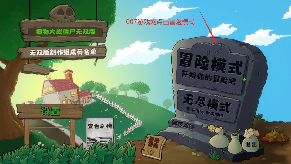 植物大战僵尸无双版手游正版下载 v1.0 安卓版