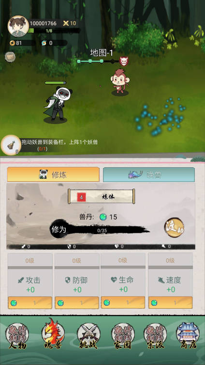 斗兽至高天手游下载 v20250731 最新版