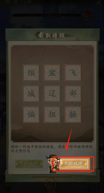 神判包青天游戏手机版下载 v1.0.0 安卓版