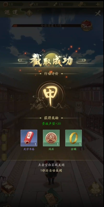 神判包青天游戏手机版下载 v1.0.0 安卓版