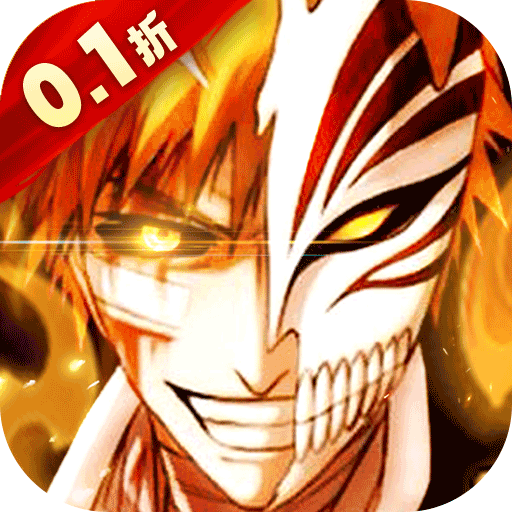 怪物惊魂夜0.1折死神境界卍解手游下载 v1.0 GM版