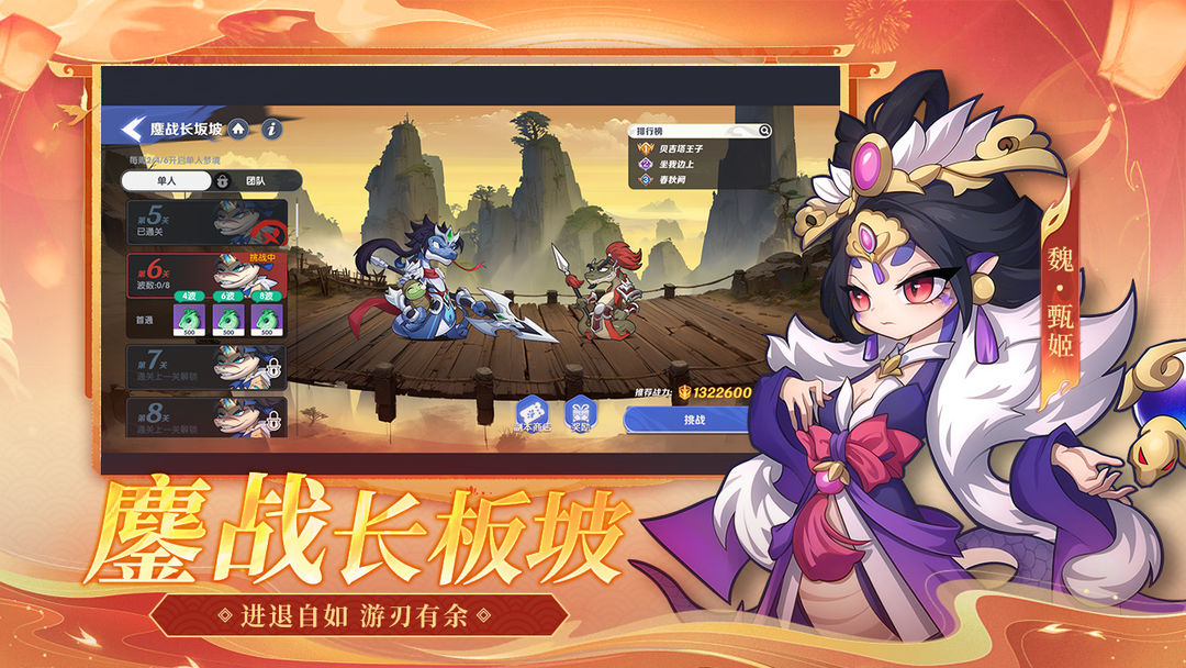 一起当勇士蛇三国游戏最新版本下载 v1.0.2 安卓版