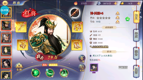 勇敢幻想0.05折三国免单版手游下载 v1.0 GM版