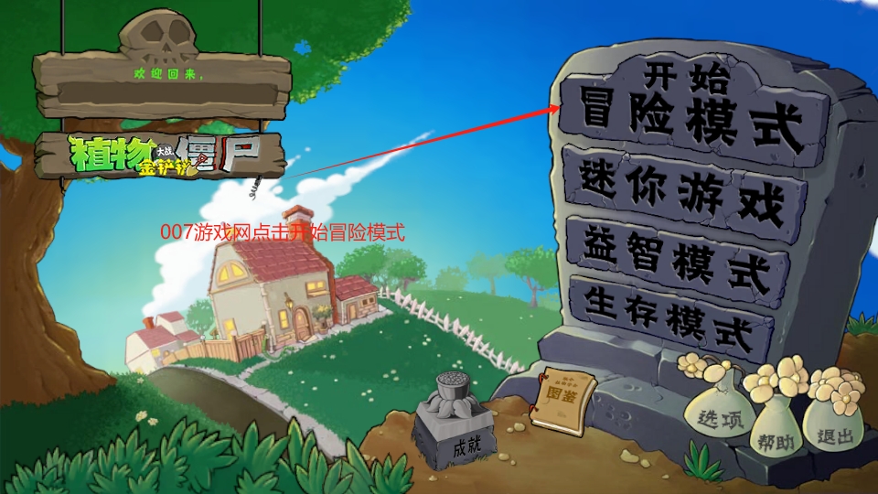 植物大战僵尸金铲铲版游戏最新下载(Plants Vs Zombies Golden chess) v1.2.4 安卓版