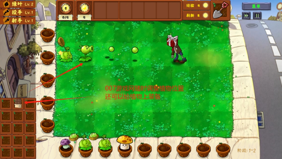 植物大战僵尸金铲铲版游戏最新下载(Plants Vs Zombies Golden chess) v1.2.4 安卓版
