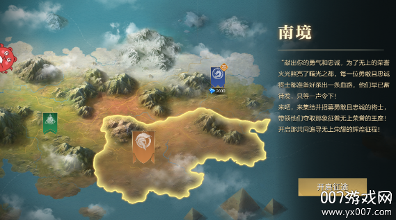 荣耀文明下载最新版本 v3.0.4 手机版