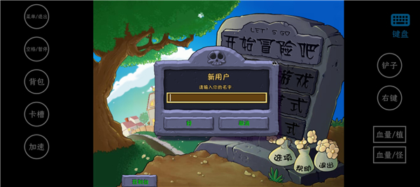 植物大战僵尸威化版最新版本下载 v0.2.9 安卓版