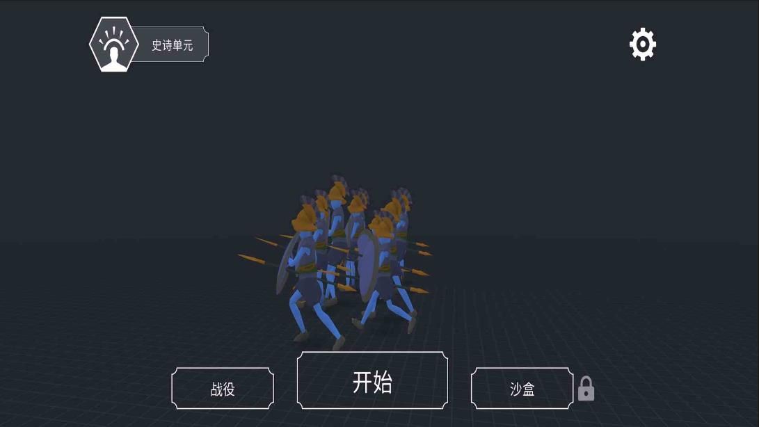 全面战斗模拟游戏手机版下载 v2.3 安卓版