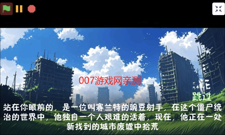 植物大战僵尸战争2下载最新版 v1.0 安卓版