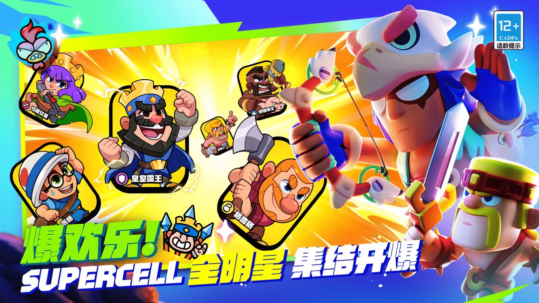 爆裂小队官方中文版国服下载 v6.5.34 安卓版