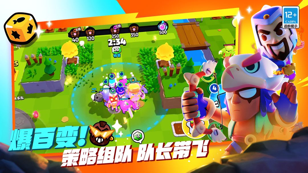 爆裂小队官方中文版国服下载 v6.5.34 安卓版