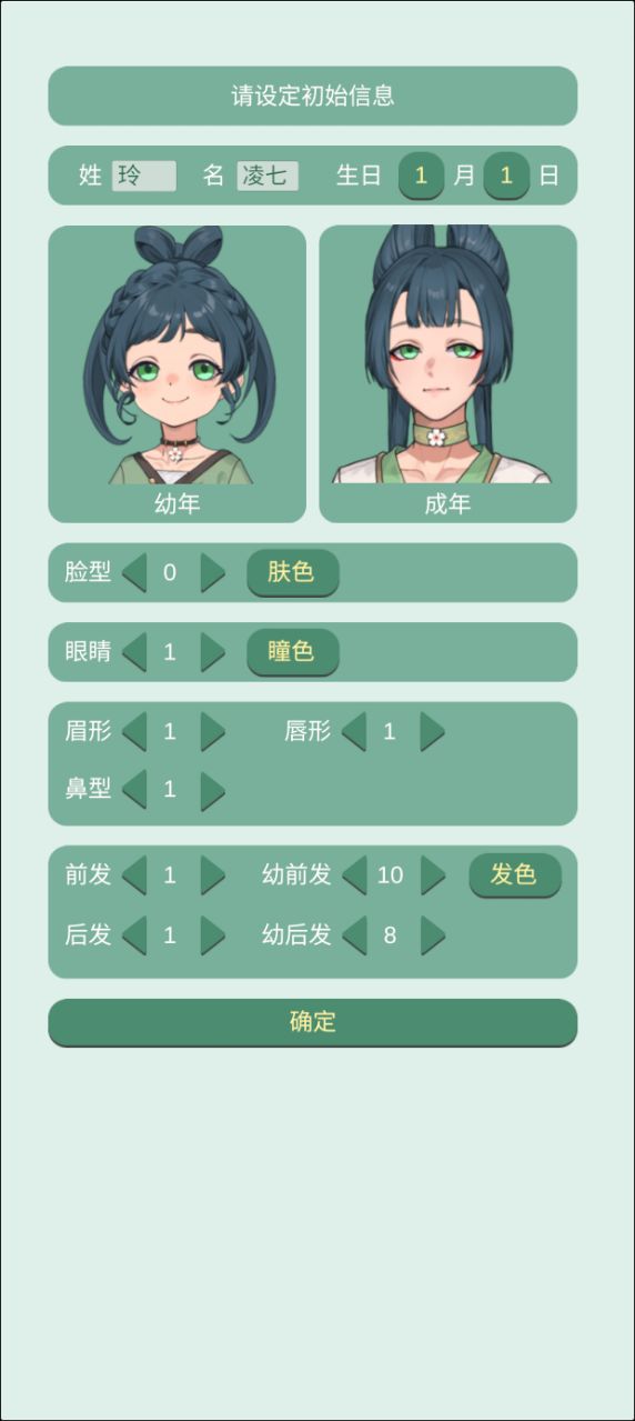 药王谷女修修炼手札手游下载 v1.09 安卓版
