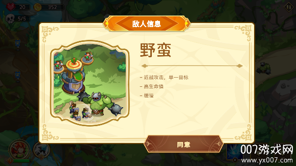 塔防之王5游戏中文版下载 v1.0.25 免费版