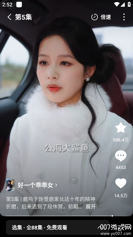 好一个乖乖女短剧完整版下载(红果免费短剧) v6.8.1.32 最新版