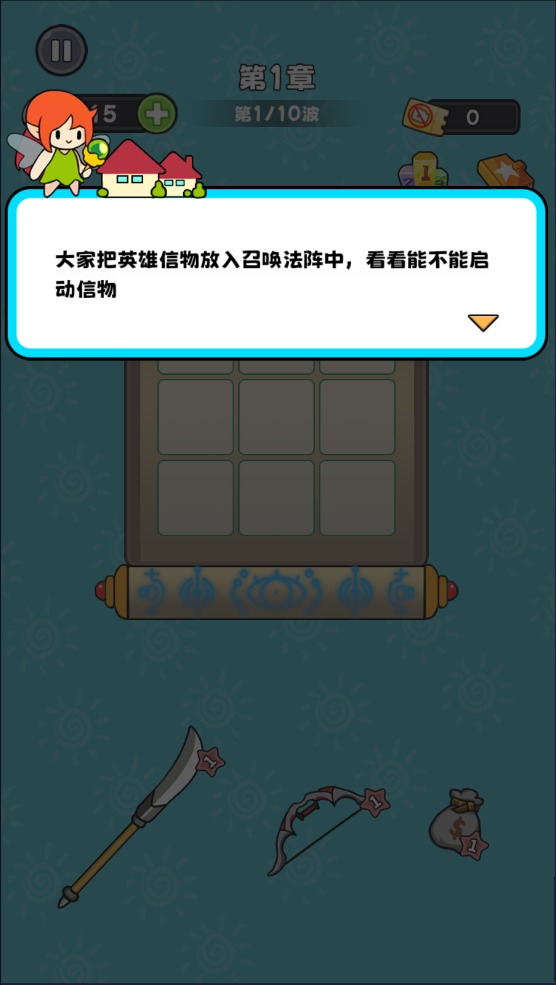 村头塔防手游下载 v1.0 安卓版