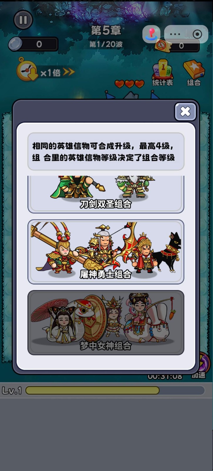 村头塔防手游下载 v1.0 安卓版