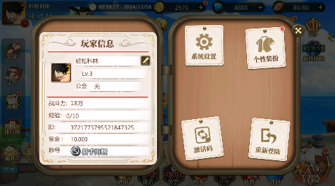 世界守卫军尼卡路飞0.1折手游下载 v1.0.0 GM版