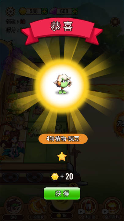 植物僵尸神话手游下载 v1.0 安卓版