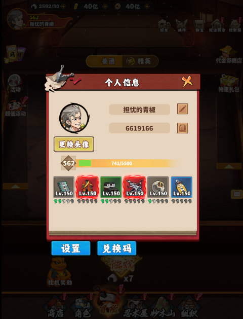 猎影0.1折火影打丧尸手游下载 v1.0.0 GM版
