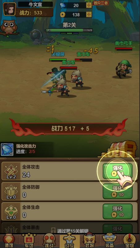 勇闯三国0.1折卡牌手游下载 v1.0 GM版