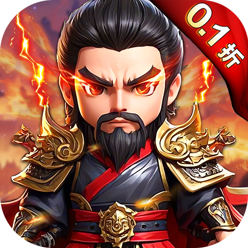 勇闯三国0.1折卡牌手游下载 v1.0 GM版