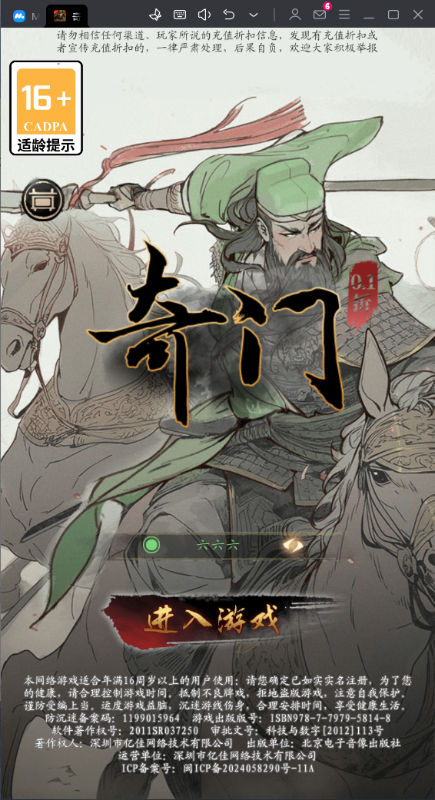奇门0.1折怀旧卡牌手游下载 v1.0 GM版