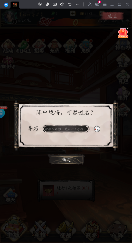 奇门0.1折怀旧卡牌手游下载 v1.0 GM版