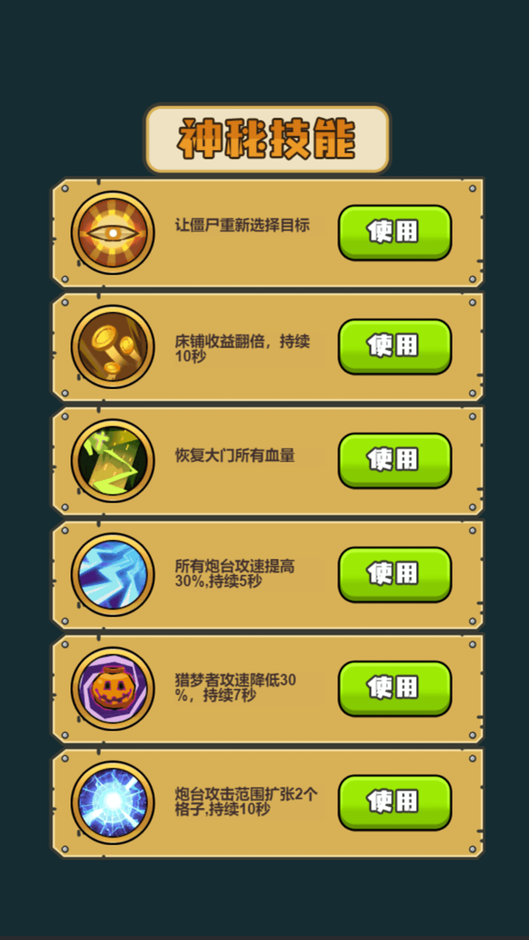 农夫攻防赛手游下载 v6.0.1 最新版