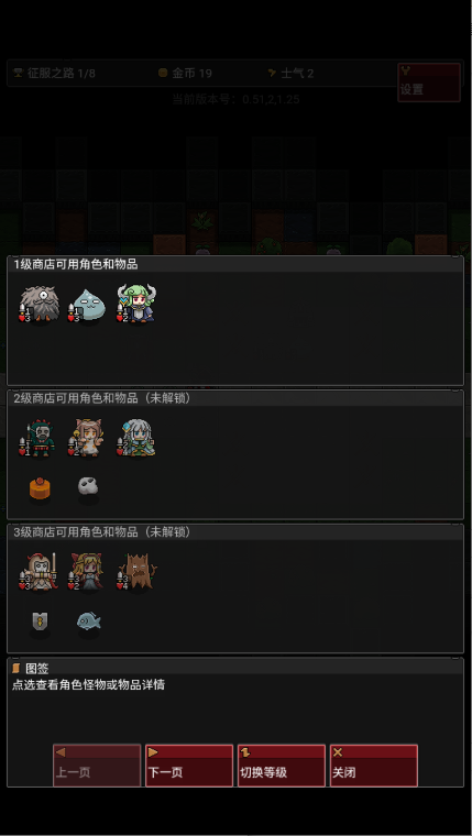 怪物自动精灵游戏下载 v0.66 最新版
