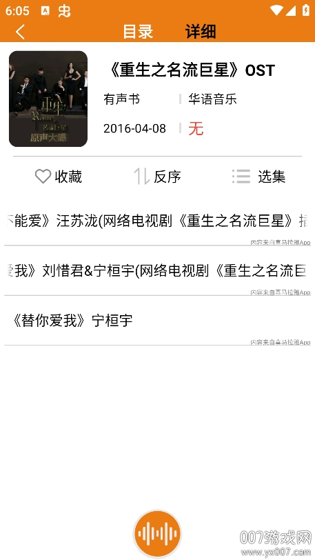 人人听官方免费下载 v1.7 手机版