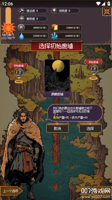 地心启示录游戏手机版下载 v1.0.15 官方版