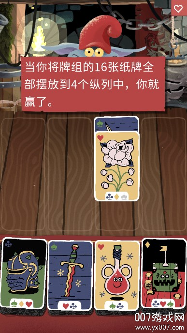 地精赌神安卓版下载(Gnomitaire) v1.0 手机版