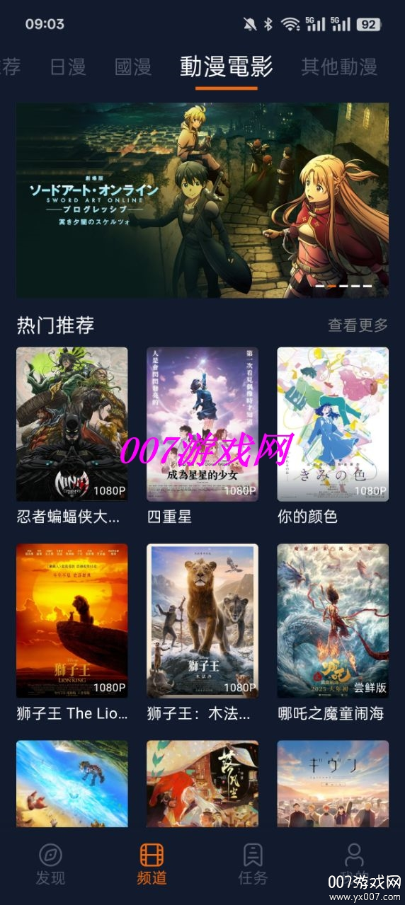 jocy.tw囧次元官方下载2025最新免费版 v1.5.8.0 官方版