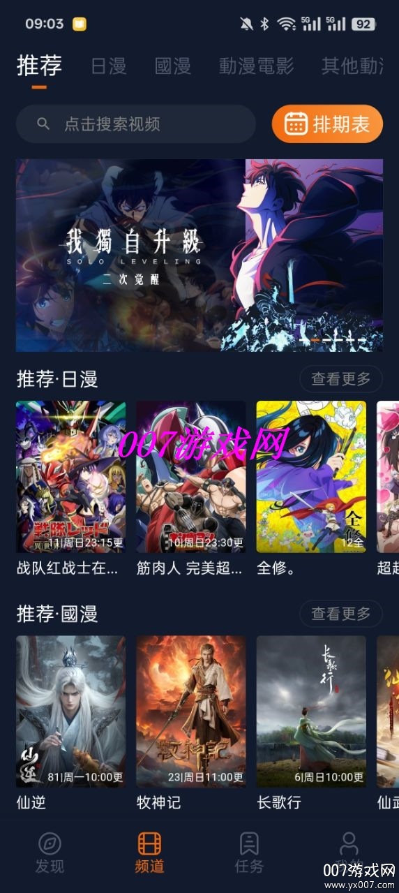 囧动漫官方版下载(囧次元) v1.5.7.9 最新版