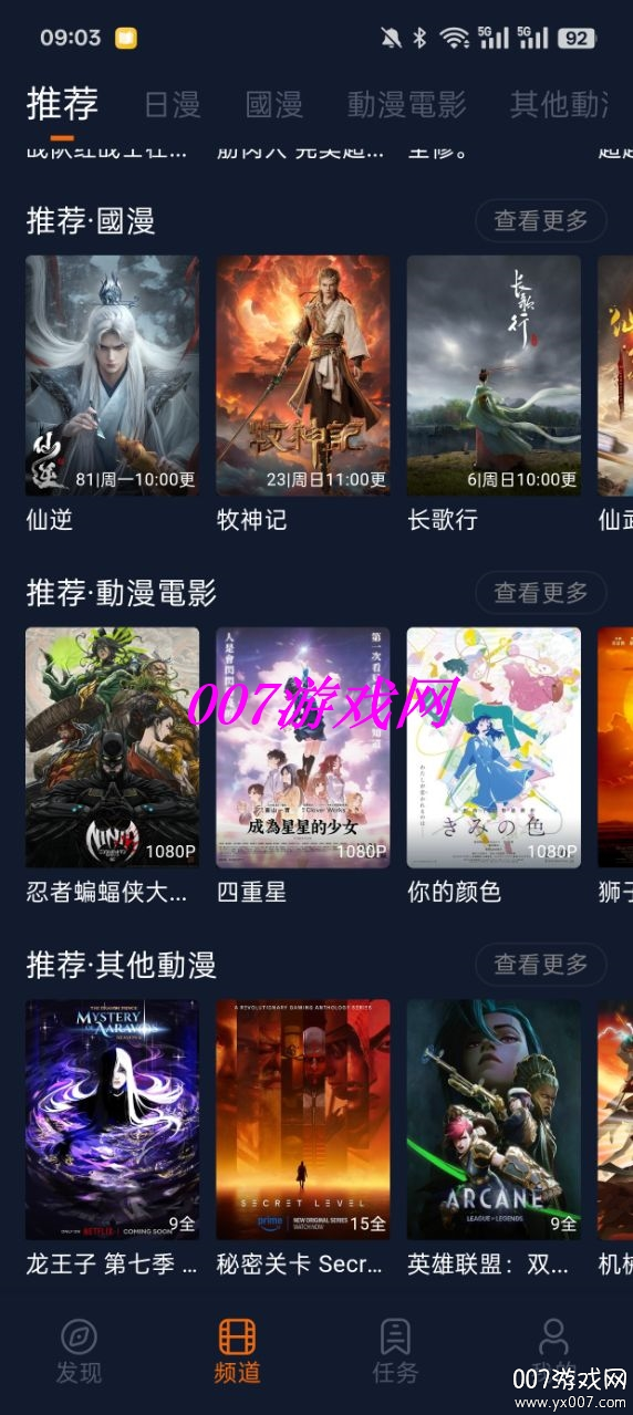 囧次元1.5.8.0下载无广告 v1.5.8.0 最新版