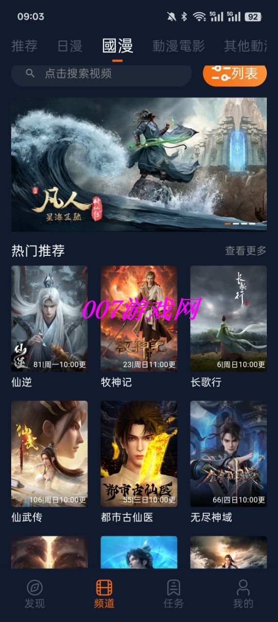 囧动漫下载官方app最新版(囧次元) v1.5.8.0 最新版