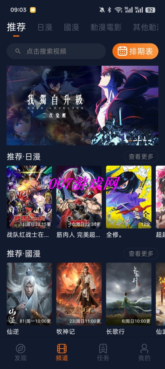 凸次元app免费下载(囧次元动漫) v1.5.7.8 最新版