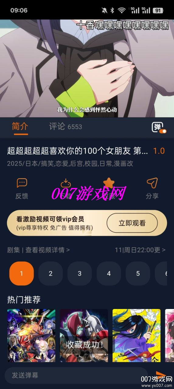樱花动漫囧次元下载 v1.5.7.9 免费版