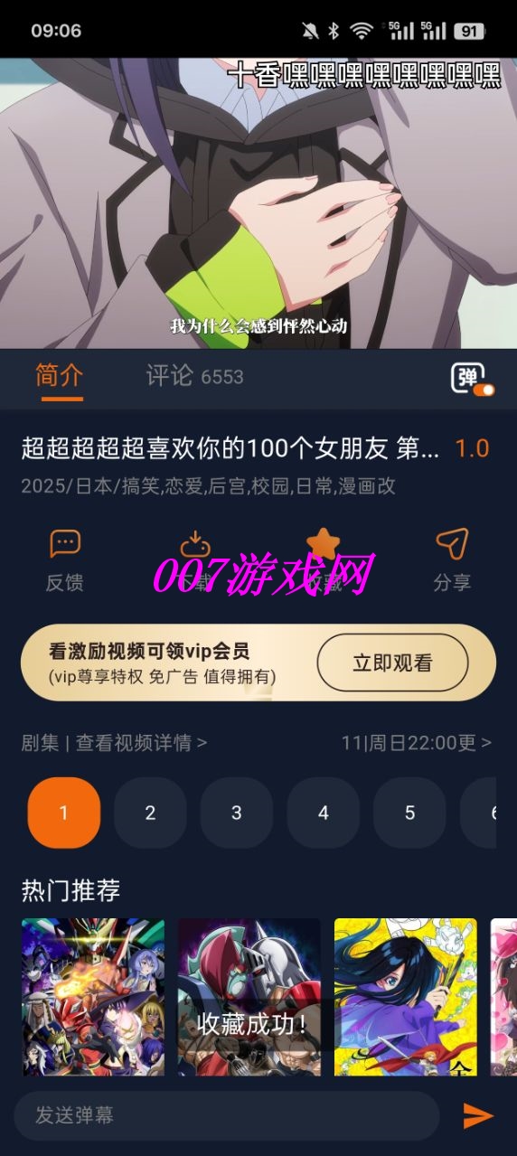 囧次元动漫app正版下载无广告最新 v1.8.0 安卓版