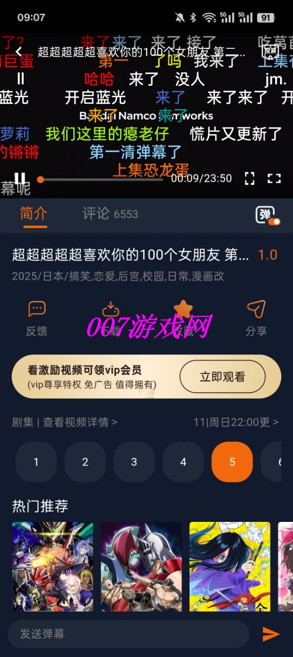 樱花动漫载官方正版下载(囧次元) v1.7.0 免费版