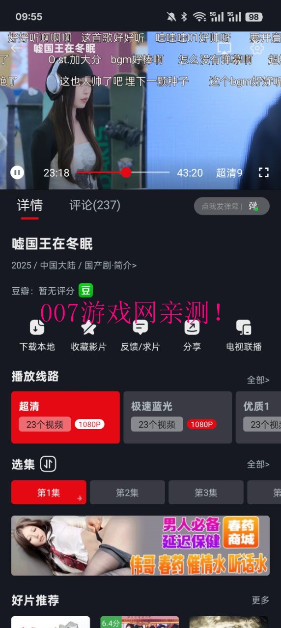 网飞猫纯净版2025年下载 v3.3.7 最新版