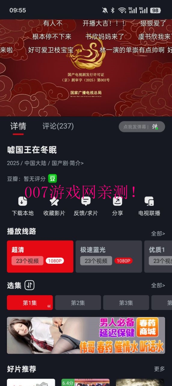 网飞猫纯净版2025年下载 v3.3.7 最新版